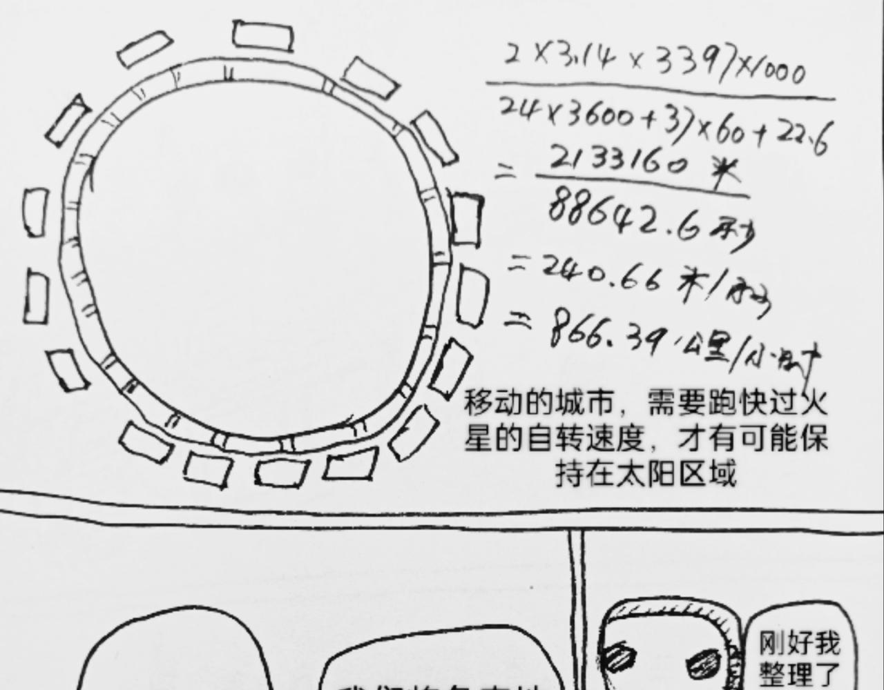 谁动了我的石头16