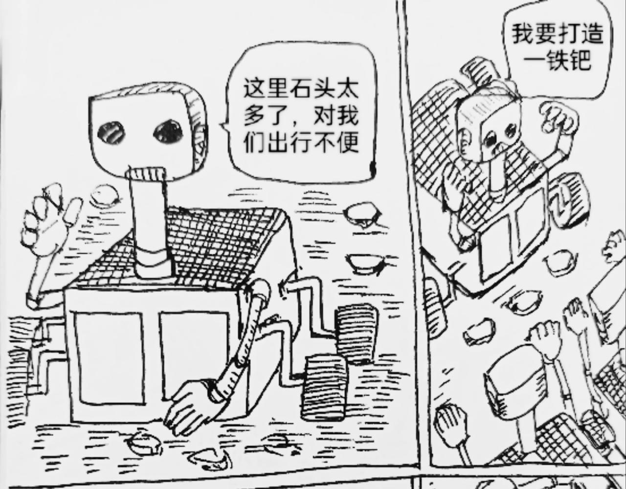 谁动了我的石头2
