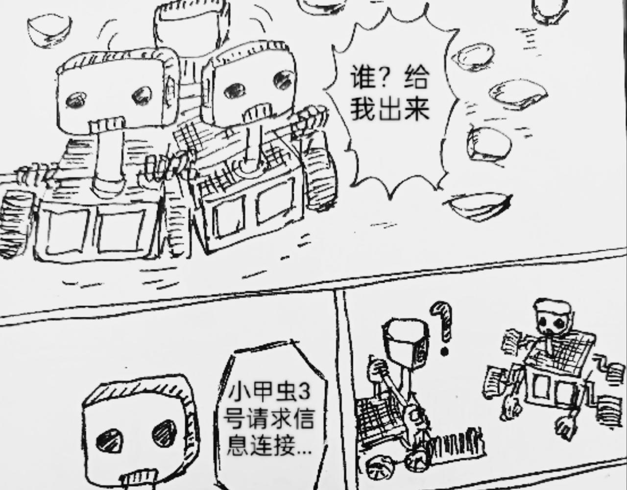谁动了我的石头22