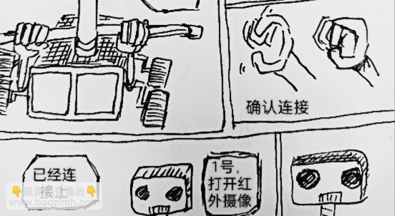 谁动了我的石头23