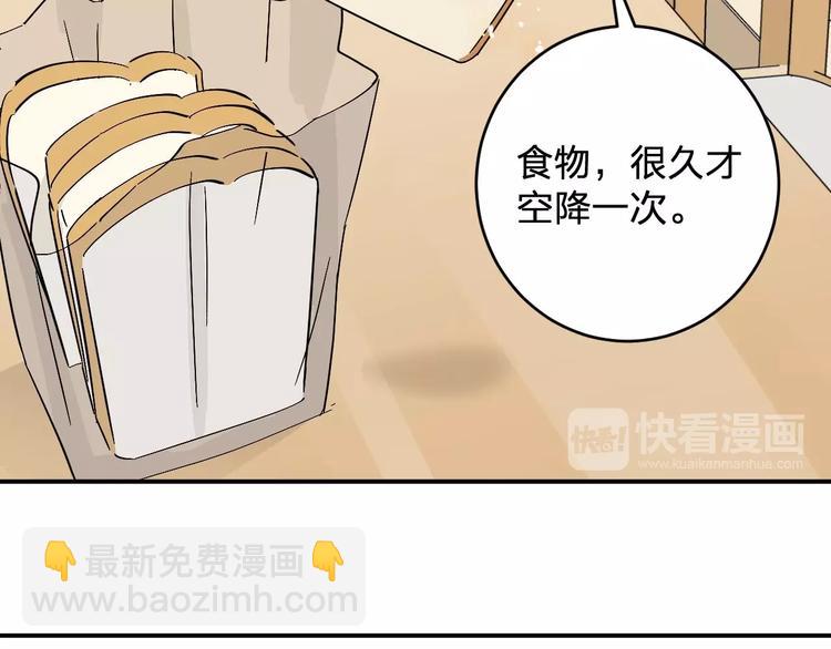 第13话 食物充足的地方32