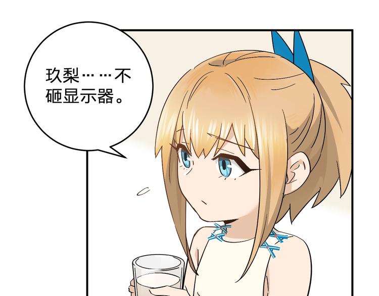 第13话 食物充足的地方76