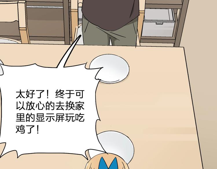 第13话 食物充足的地方80