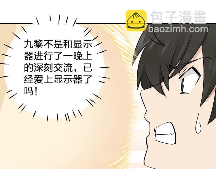 第15话 coser梨52