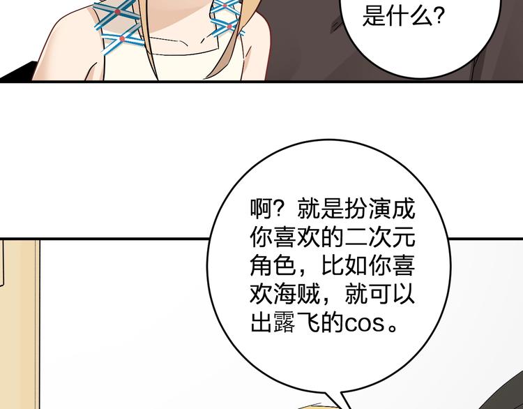 第15话 coser梨79