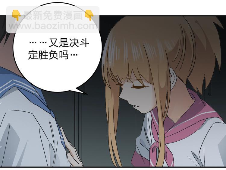 第27话 请正经一点🙅‍♂️28