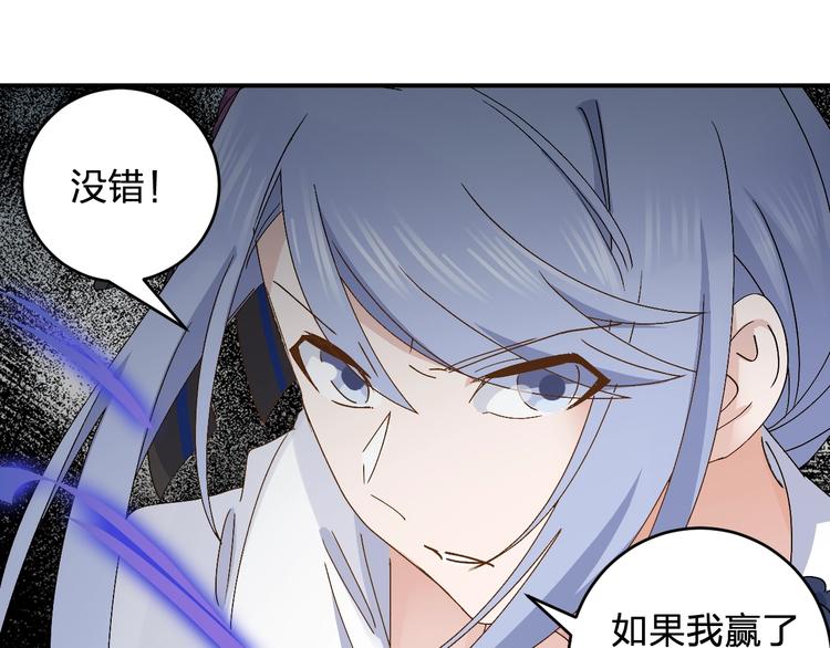 第27话 请正经一点🙅‍♂️29