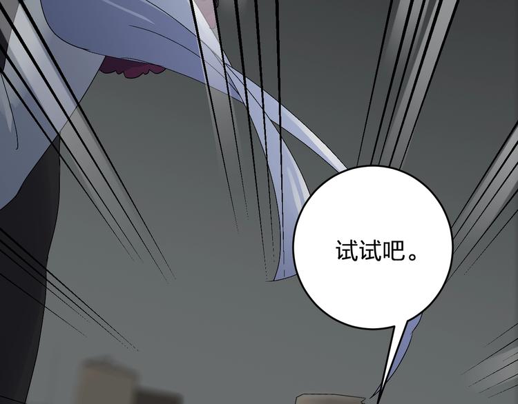 第27话 请正经一点🙅‍♂️33