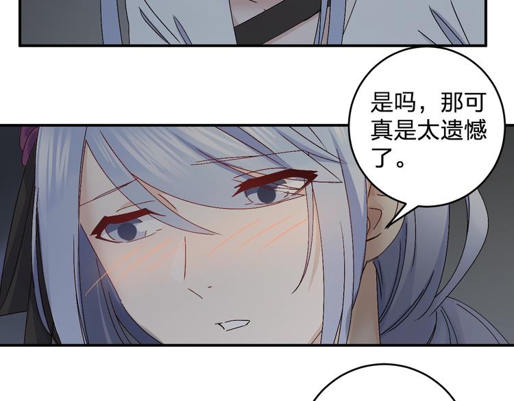 第27话 请正经一点🙅‍♂️48