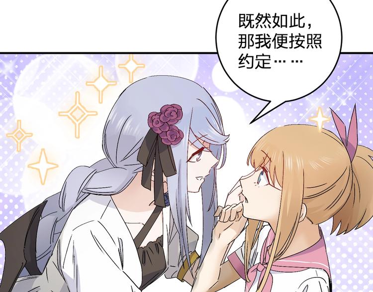 第27话 请正经一点🙅‍♂️49