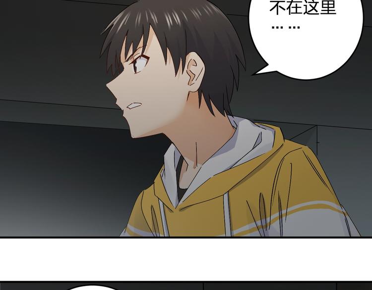 第27话 请正经一点🙅‍♂️61
