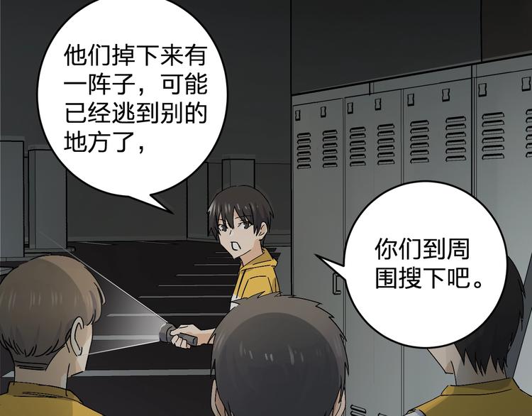 第27话 请正经一点🙅‍♂️62