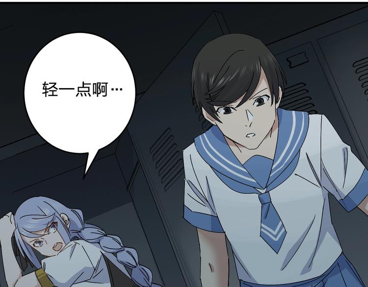 第27话 请正经一点🙅‍♂️72