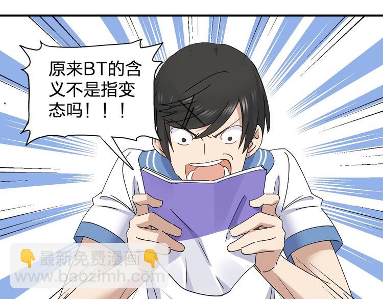 第27话 请正经一点🙅‍♂️78