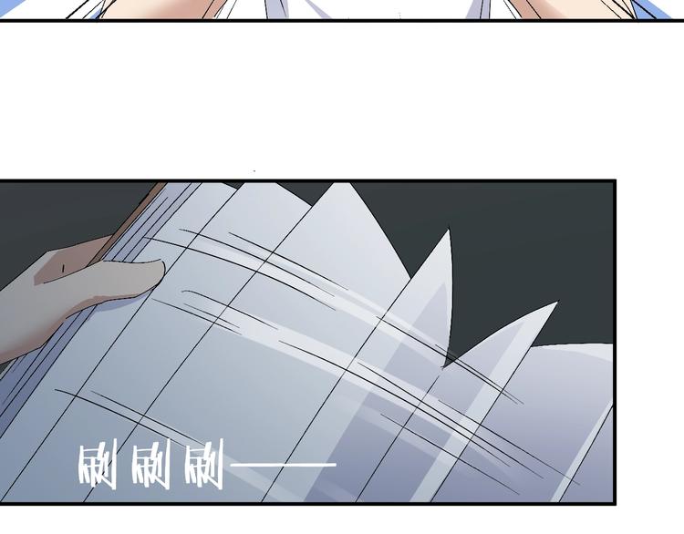 第27话 请正经一点🙅‍♂️79