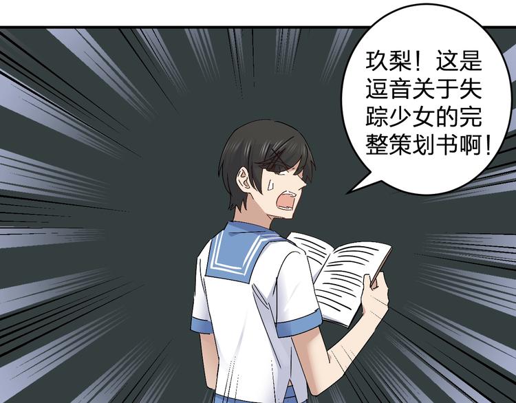 第27话 请正经一点🙅‍♂️80