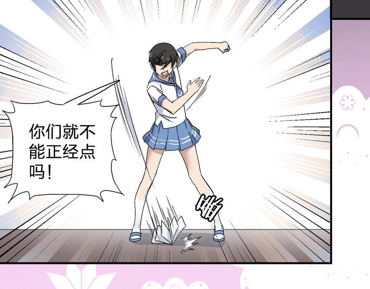 第27话 请正经一点🙅‍♂️83