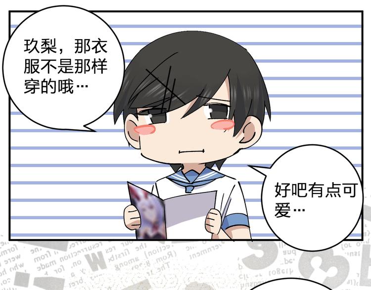 第27话 请正经一点🙅‍♂️89