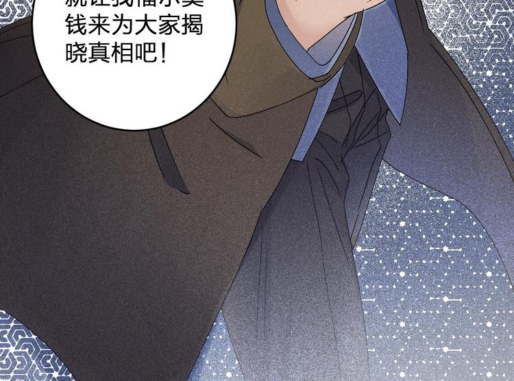 第27话 请正经一点🙅‍♂️92
