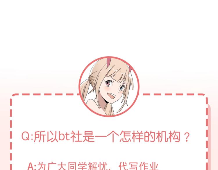 第27话 请正经一点🙅‍♂️93