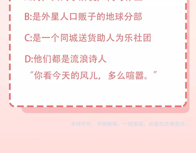 第27话 请正经一点🙅‍♂️94
