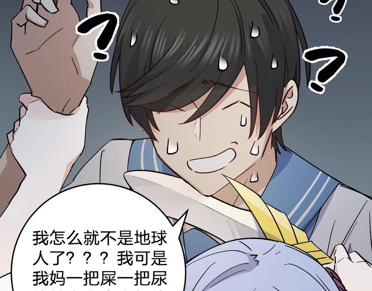 第29话 我莫有钱不当人啦！14