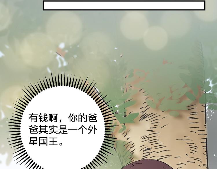 第29话 我莫有钱不当人啦！37