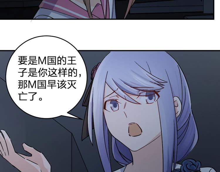 第29话 我莫有钱不当人啦！57