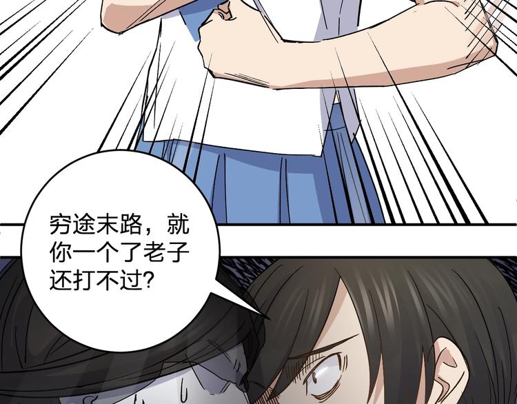 第34话 反击！77
