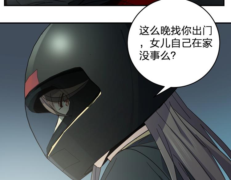 第39话 我都知道21