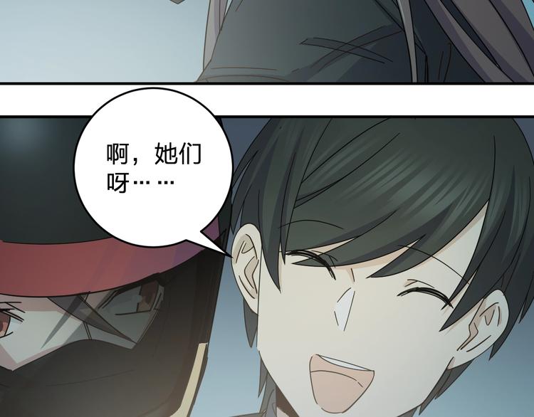 第39话 我都知道22