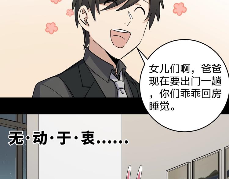 第39话 我都知道24