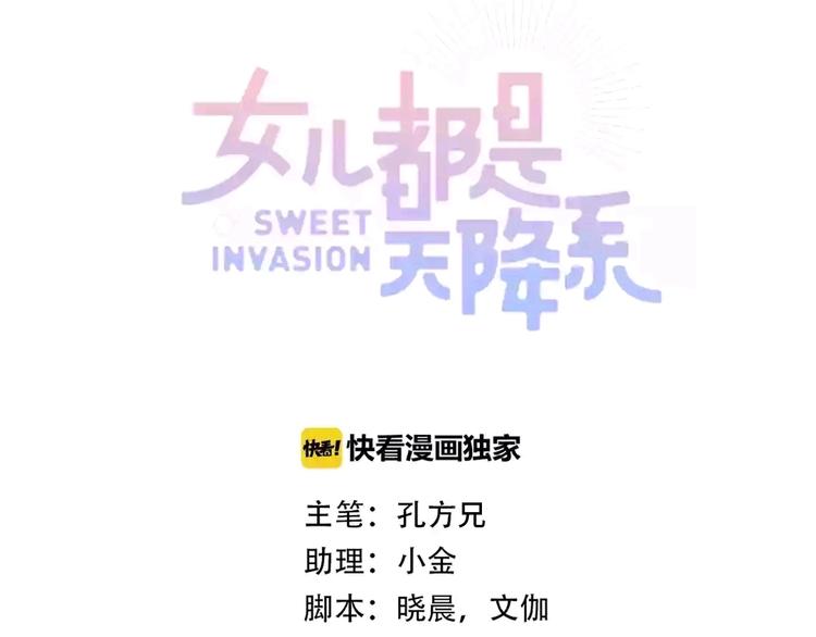 第39话 我都知道4