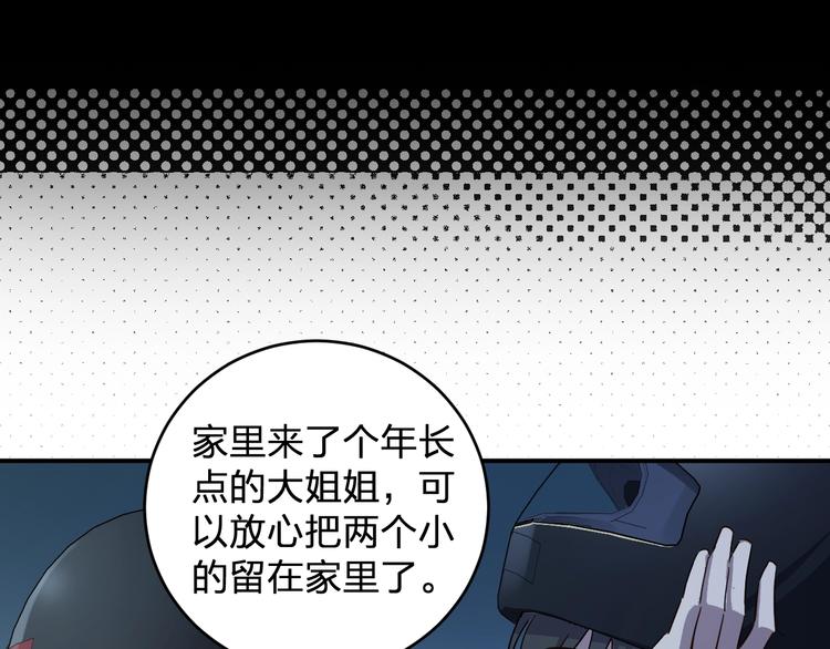 第39话 我都知道42