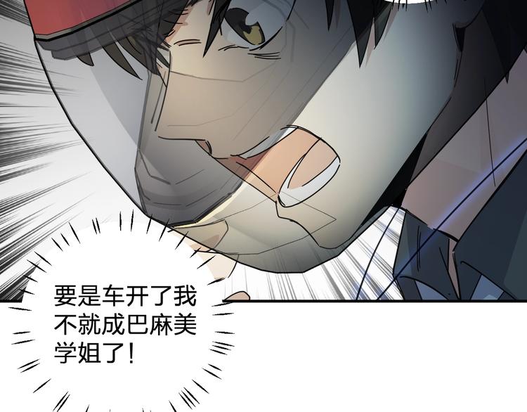 第39话 我都知道58