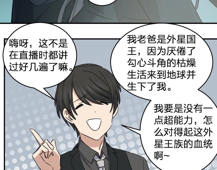 第39话 我都知道71