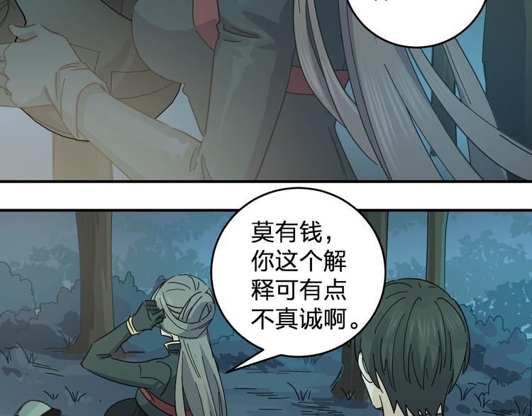 第39话 我都知道76
