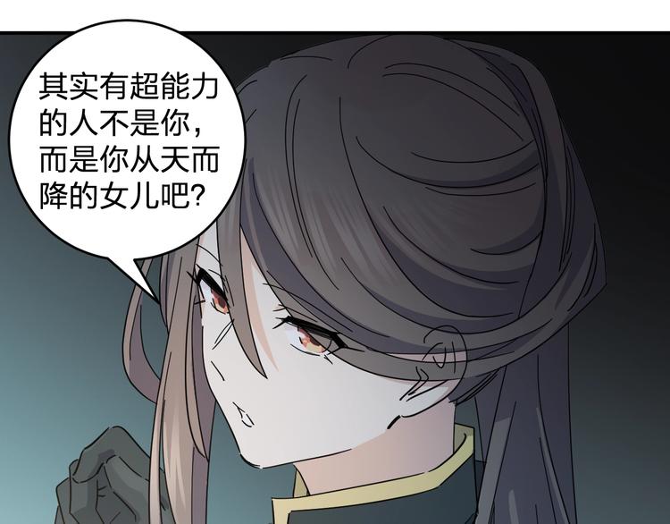 第39话 我都知道78