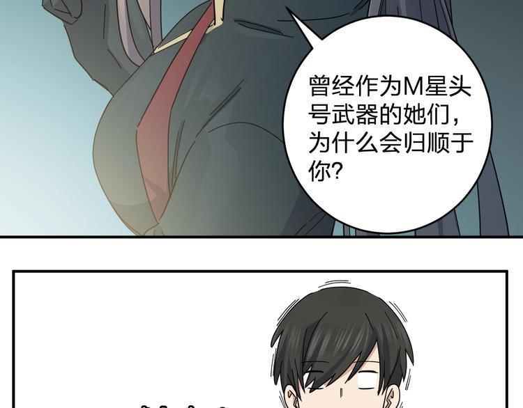 第39话 我都知道79