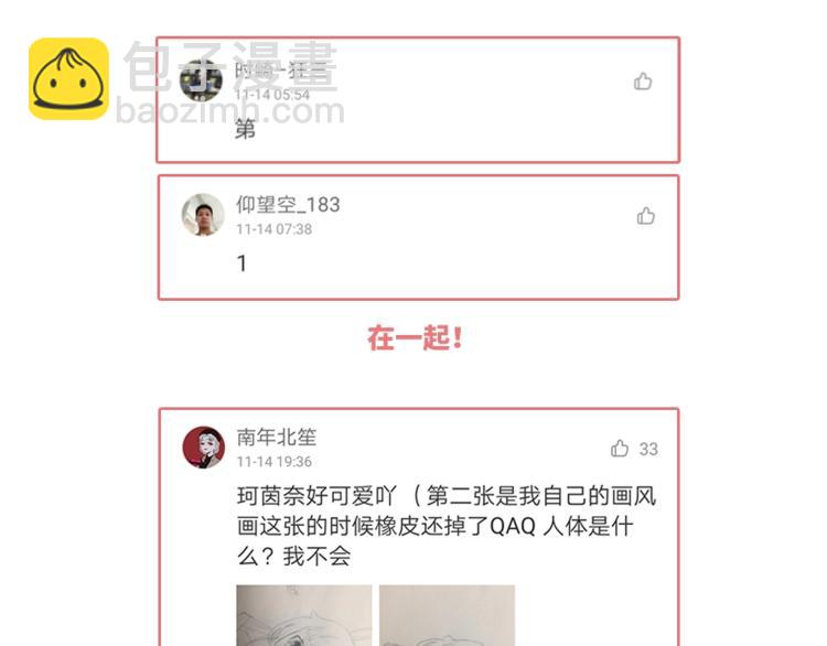第39话 我都知道89