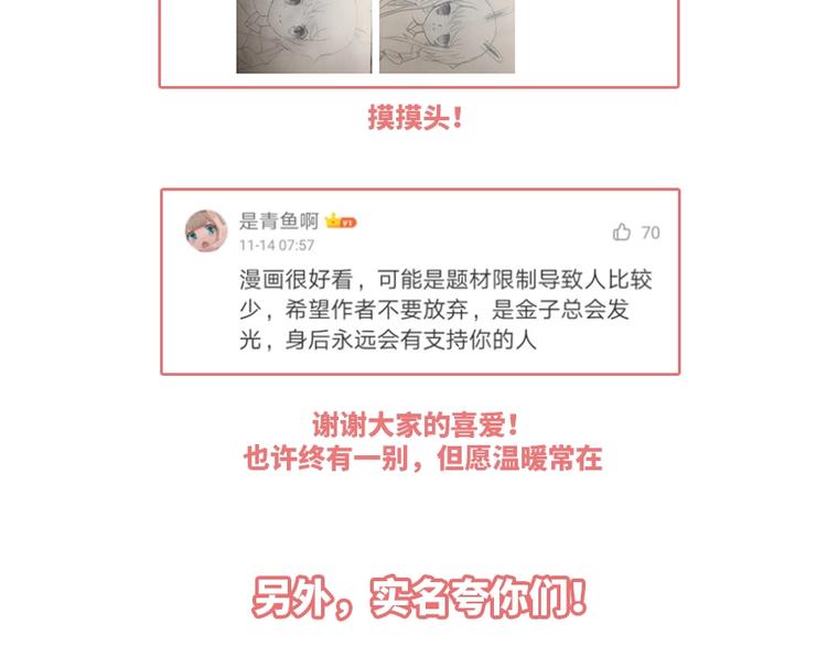 第39话 我都知道90