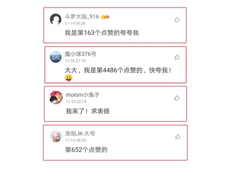 第39话 我都知道91