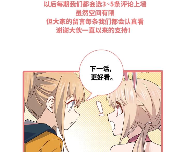 第39话 我都知道92