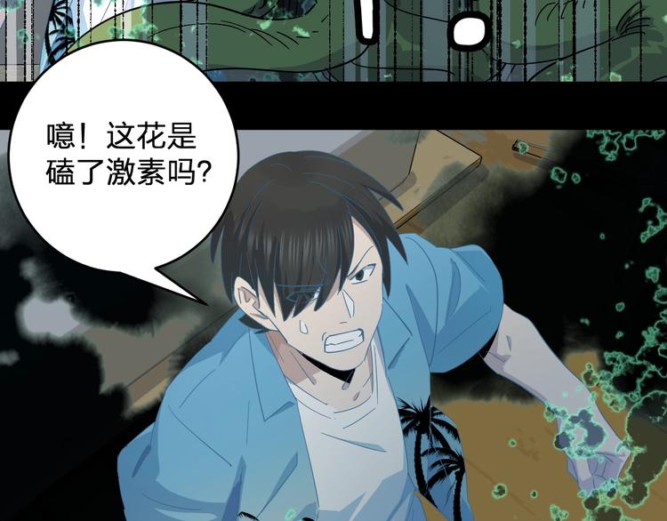第43话 暗流10