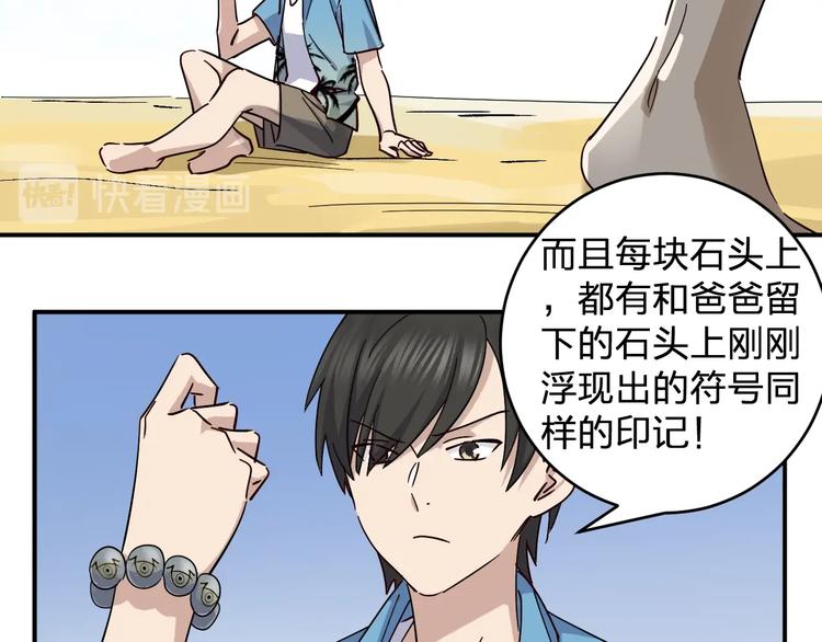 第43话 暗流54