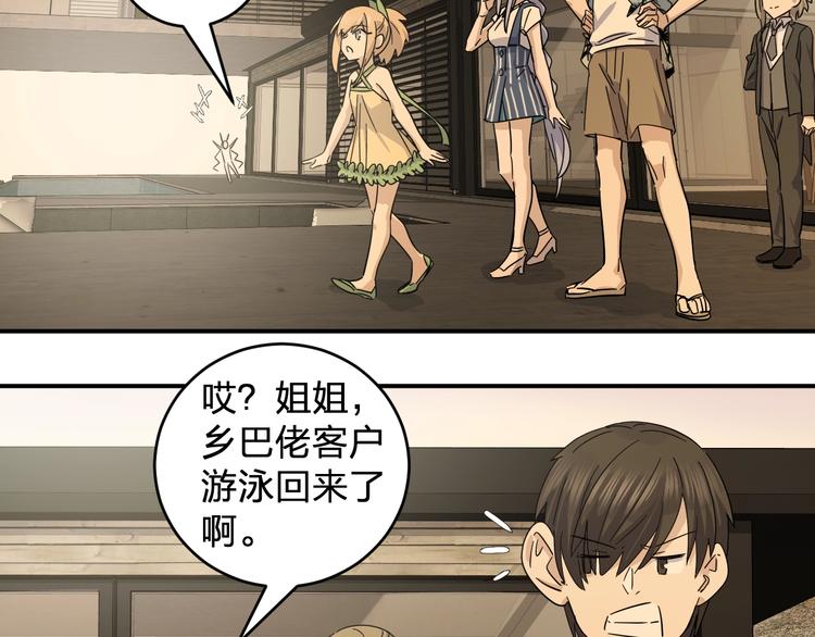 第43话 暗流60