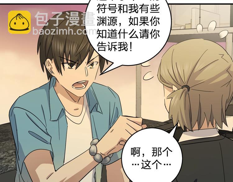 第43话 暗流64