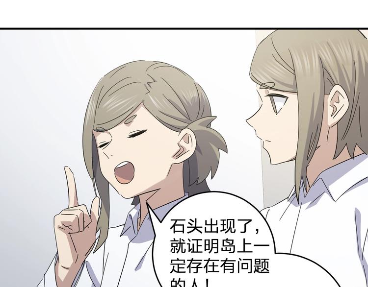 第43话 暗流93