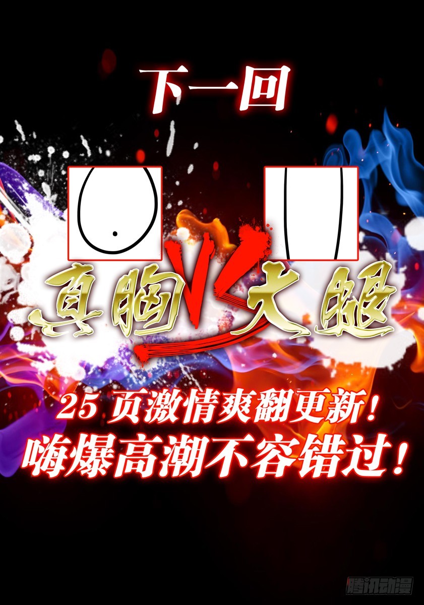 噩梦15·蛇影随形④14