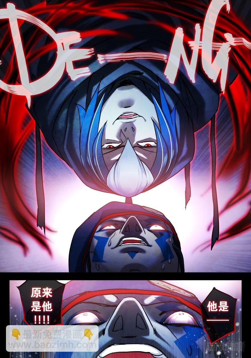 噩梦15·蛇影随形④3